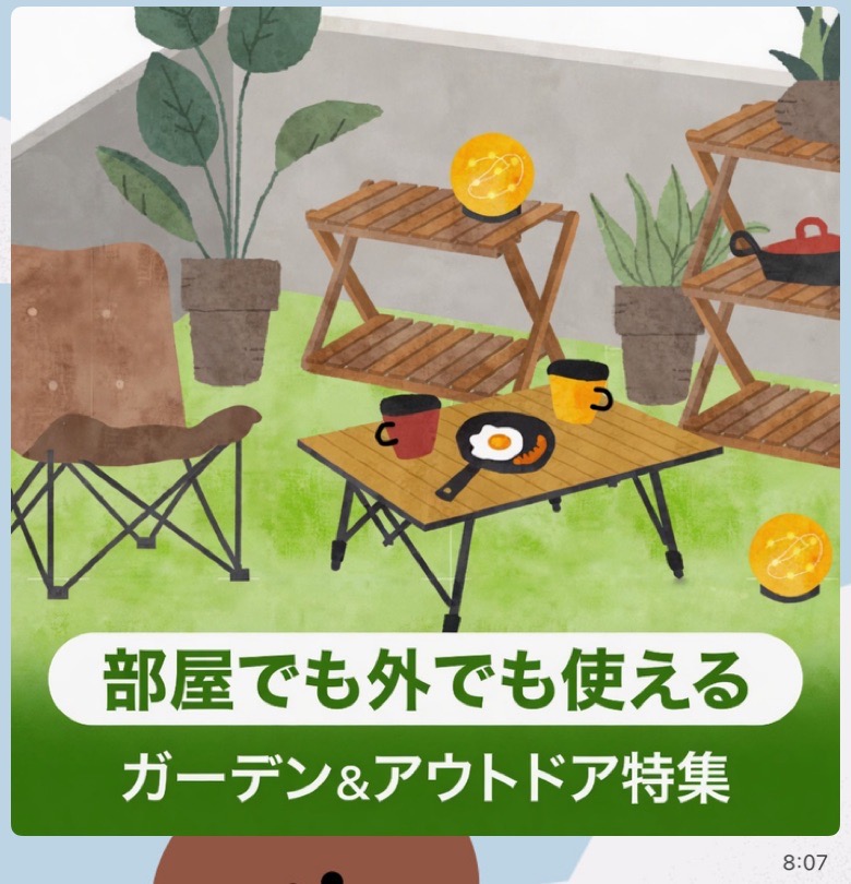 バナー画像