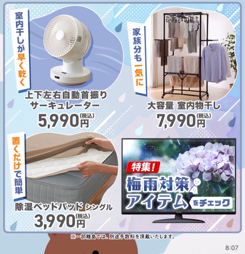 バナー画像