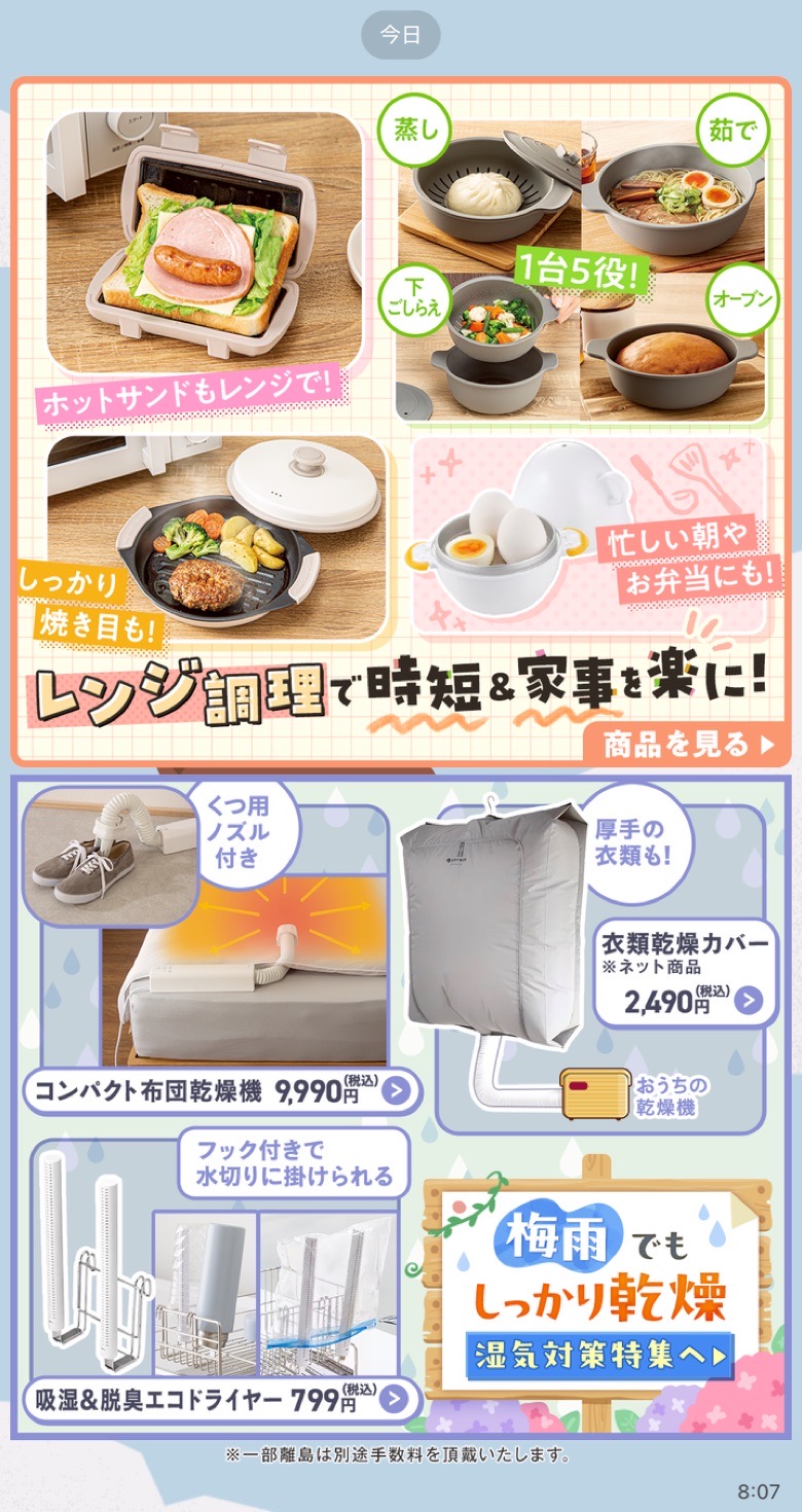 バナー画像